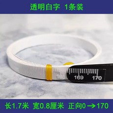 투명 줄자 테이프 스티커 눈금자 책상 고정밀 자동화 방수 다용도 눈금, 1개, 170cmx0.8cmx1줄 투명화이트레터링