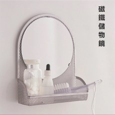 磁鐵儲物鏡 磁吸式化妝鏡 冰箱貼鏡子 收納鏡 辦公室補妝鏡 歐美簡約, 銀色