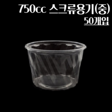 (뚜껑별도) 스크류 빙수용기 750cc (중) 50개 팥빙수 배달 용기 750ml KP-750, 1개, 50개입