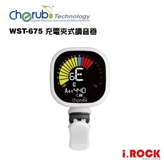 Cherub WST-675 充電夾式調音器 - 吉他/貝斯/烏克麗麗適用【i.ROCK 愛樂客樂器】, 白色, 1個