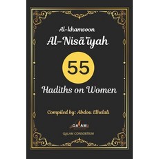 (영문도서) Al-khamsoon Al-Nisā'īyah 55 Hadiths on Women Paperback, Independently Published, English, 9798303335332