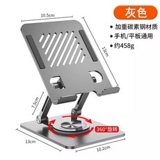 태블릿PC 메탈 거치대 접이식 M2 높이조절가능 표준 필기거치대, B27 회전 폴딩 그레이