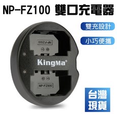 勁碼NP-FZ100電池充電器 ILCE-9 A9數位相機適用, 1個, 黑色