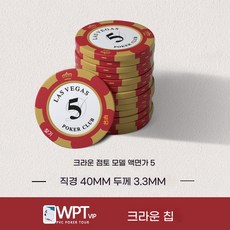 라스베가스 스타일 크라운 클레이 칩 세트 (보드게임 및 포커용), 크라운 클레이 칩 [액면가 5]*20개