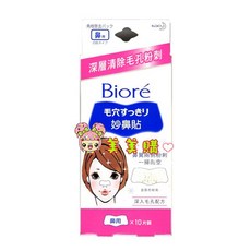 Biore 蜜妮 妙鼻貼 深層清潔除粉刺, 白-女妙鼻貼,單筆訂單滿200元才出貨(不含運費)