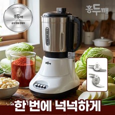 홍두깨 스텐 대형 대용량 믹서기 UCW-KING4500