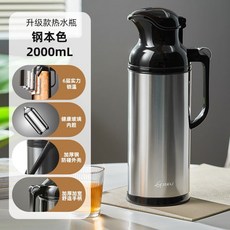 天喜保溫壺 大容量不鏽鋼保溫瓶 熱水瓶 家用暖瓶 學生宿舍用, 【升級款一鍵開蓋】鋼本色2000ML, 1個