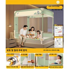 웅즈 범퍼침대모기장 텐트형 패밀리침대 대형 낙상방지 고급 침대용, 판다 판판 A