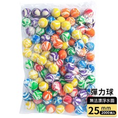 彈力球 直徑25mm 2000顆入 跳跳球 橡膠球, 一件2000顆入(隨機出貨), 1箱