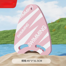 成人兒童游泳浮板 初學者打水訓練浮力板, 粉色