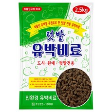 텃밭 유박 비료 2.5kg 텃밭 친환경 고추 밑거름 유기질비료 원예용 비료 4-2-1, 1개