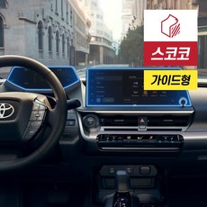 도요타 프리우스 XW60 네비게이션 계기판 액정보호필름 1세트 지문방지 저반사, 올레포빅 1세트