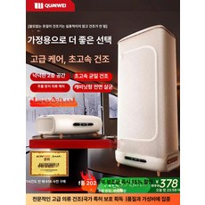 Bluemoons 옷드라이기계 옷드라이기기계 건조기, 짝퉁에주의하세요 조악한 짝퉁은 정품보다 훨씬 고급 재료, 기본 모델명/품번