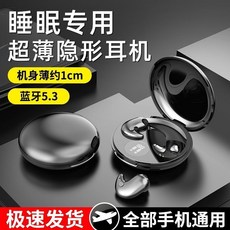 Y29 藍牙耳機 - 超薄睡眠無線耳機 入耳式高音質降噪, 膚色