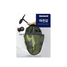 (3 세트) 코텍 야전삽(K-9578) 접이식 캠핑 등산 낚시 야삽
