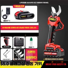 전동 원예가위 고지 충전식 장대 연장봉 가위 원예도구 자동 베어툴 전정 가지치기 무선, 1개, 3. S.5cm 플래그십(배터리1)