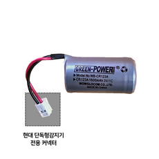 현대 단독형 감지기 배터리 3V 1600mAh / 338번 / 현대 순정품, 1개, 1개입