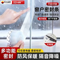 英典 加厚窗戶密封條 門底 門窗 防風 保暖 隔音 靜音 自粘 可裁剪, 1個, 世界英典-品質保障 門窗專用/防風保暖 , 棕色寬25mm 5米-隨意裁剪/無痕粘
