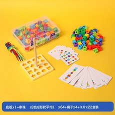 幼兒園蒙氏早教2-3歲幾何形狀配對拼圖益智玩具積木串珠, 1個, 底板串珠繩子卡片盒裝
