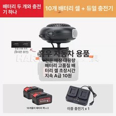 온풍기 충전식 난로 히터 온열기 휴대용 미니난방기, 10칸 배터리 듀얼 배터리 USB 2개 B, 기본 모델명/품번