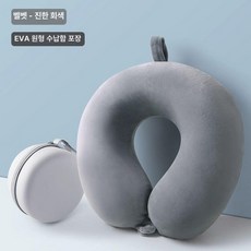 기내용 목쿠션 비행기용 후드형 커버분리 목베개 휴대용, 진회색 B