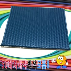 50레자사각방석모음8레자방석업소행사장식당, S-5068, 1개
