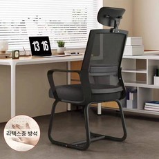 사무용 의자 머리받침이 있는 컴퓨터 의자, 블랙