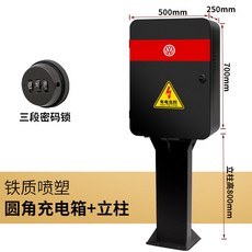 特斯拉充電樁充電保護箱，戶外防水防雨配電箱，適用於特斯拉旅充及充電座，安全防護立柱, （圓角）大眾噴塑烤漆箱子+立柱, 1個