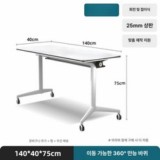 교육 책상 학원용 강의실 폴딩 책걸상 접이식, 140 x 40x75