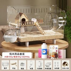 倉鼠籠 全景透明籠 豪華別墅籠 金絲熊籠 防啃咬籠, 1個, 45 用品大全 伐木木房