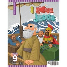 (영문)예조 예수님이좋아요 (2026년 3월호)