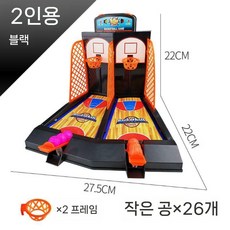 디아크몰 더블 디컴프레션 보드게임 농구 후프 데스크탑 핑거 슛 기계, 2. 2후프+26공 검은색 더블슛