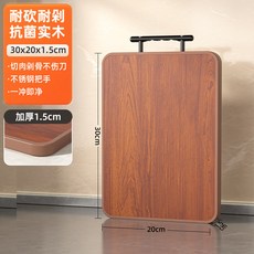 抗菌實木菜板 30x20x1.5cm, 抗菌實木30*20*15CM, 1個