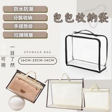 防水防塵收納袋 包包收納袋 摺疊收納袋 透明可視 好整理 防水 防塵 防老化 衣物收納 物品收納 收納, 1個, 全封閉方型透明黑邊,L