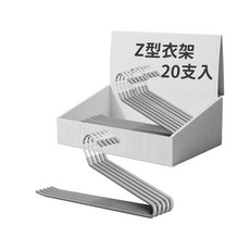 Z型防滑褲架 萬用褲掛 多功能毛巾架 衣櫃收納, 灰, 20個