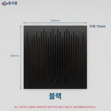 사운드 반사판 녹음실 녹음 작업실 스튜디오, 66 라인 블랙, 기본 색상