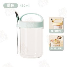 玻璃密封罐 隔夜燕麥罐 優格杯 沙拉杯 早餐杯 梅森杯 燕麥杯, 1個, (藍色)430ml贈不鏽鋼勺*1