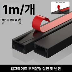 자 몰딩 걸레받이 내부 음과 내경 논슬립 계단 시공, 1개, 30x15 [블랙] 1m