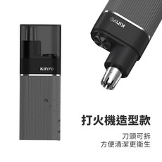 KINYO 電動鼻毛刀 鼻毛修剪器 旋轉刀頭 迷你便攜 安全舒適, 打火機造型