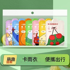 兒童雨衣 小學生專用 連體雨披 防暴雨