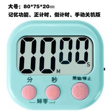 廚房定時器 記憶功能 正倒計時 電子鬧鐘 大音量, 藍色, 手動開關機, 1個