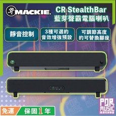 Mackie CR StealthBar 藍芽聲霸 電腦喇叭