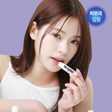 립 보습 각질완화 영양공급 바이탈라이저 4.8g, 립 바이탈라이저 4.8g, 립 바이탈라이저 4.8g, 상세설명 참조