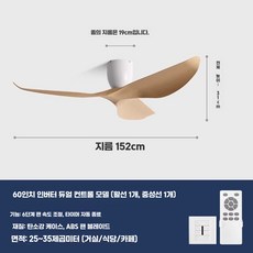 천장 선풍기 실링팬 천장선풍기 안방 무소음 환기 공기순환 실내, 무광/원목 60인치 이중제어