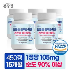 리포좀 글루타치온 식약청인증 HACCP 순도 90%이상 인지질코팅 비타민C, 5개, 90정