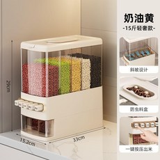 雜糧分格米桶 奶油白 25斤 雙重密封 夾縫收納 儲米容器, 1個, 奶油白15斤雙重密封夾縫收納