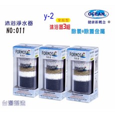 除氯沐浴器Y2家庭型，嬰兒洗澡化妝洗臉適用，衛浴設備優選, 1個