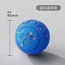POPOCOLA 电动跳跳球 环保安全无毒, 1個, 耐咬爆米花-靜謐藍