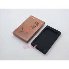 中華筆莊 T-03 遊學硯台(小) - 妮的文具, 1個