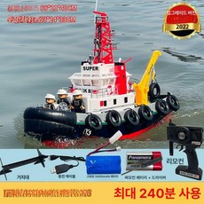 초대형 물대포 방제보트 RC배 에어보트 선박 4G 대형 소방선, 1개, 3000mAh 3개-240분